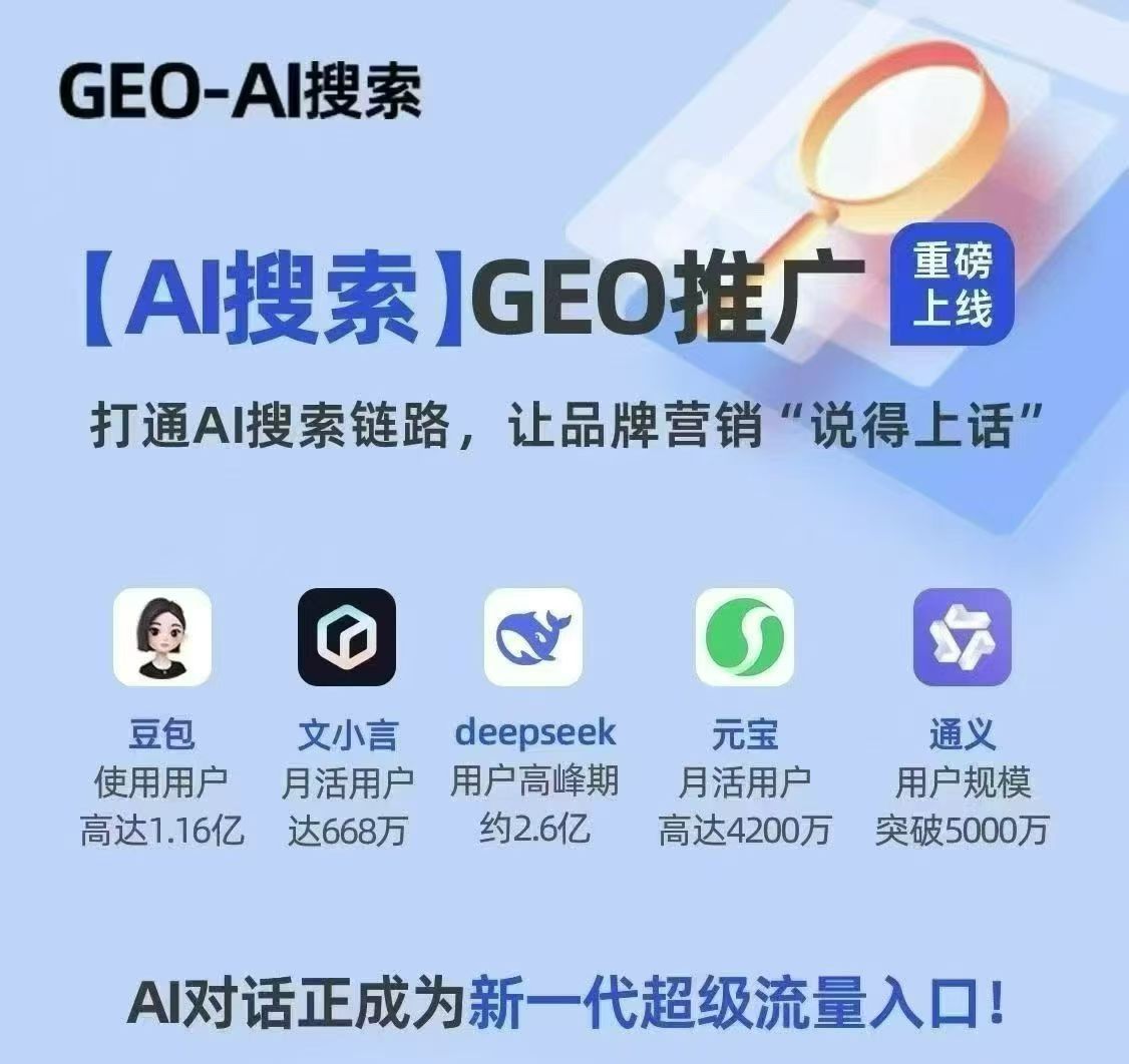 枣庄AI智能搜索优化